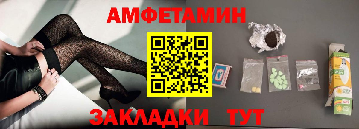 АМФЕТАМИН Premium  Вход с VPN  АМФЕТАМИН  Кирово-Чепецк 