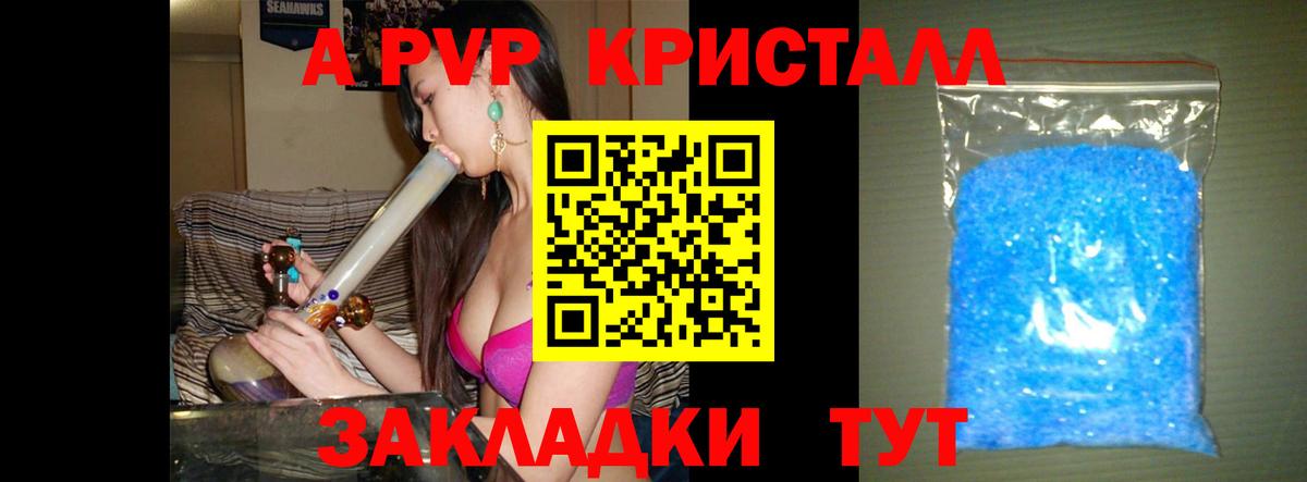 Кирово-Чепецк  А ПВП кристаллы  наркотики  Alfa_PVP крисы CK  Вход с VPN  Alpha PVP СК КРИС 