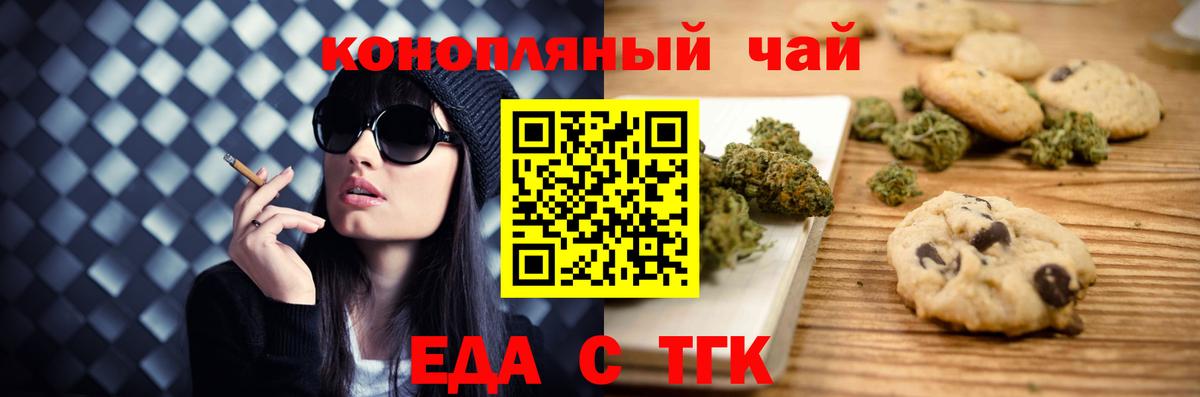 Cannafood конопля  Вход с VPN  Кирово-Чепецк 