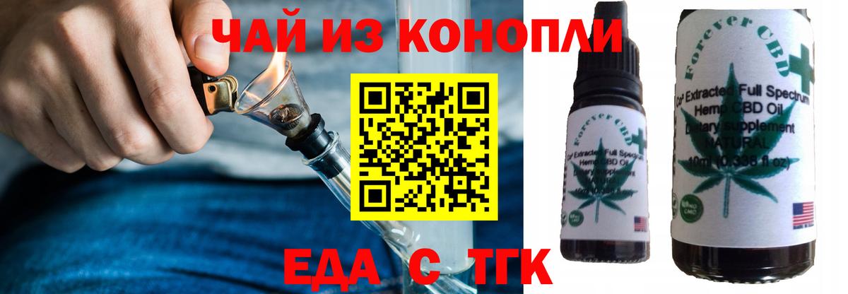 Еда ТГК конопля Кирово-Чепецк