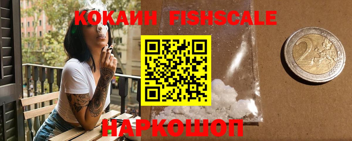 Cocaine VHQ  Вход с VPN  КОКАИН  Кирово-Чепецк 