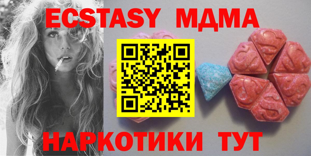 Экстази 280мг  Вход с VPN  ЭКСТАЗИ  Кирово-Чепецк  ЭКСТАЗИ TESLA 