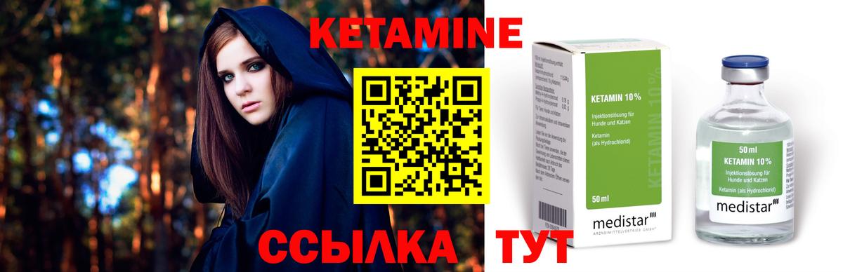 Кирово-Чепецк  Кетамин VHQ  Вход с VPN 