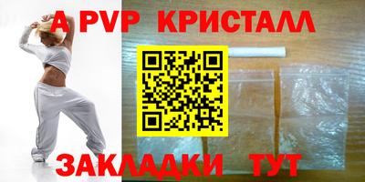 альфа пвп Берёзовский