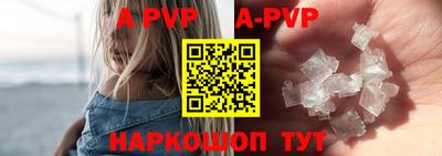 альфа пвп Берёзовский