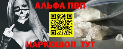 альфа пвп Берёзовский