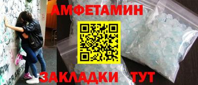 амфетамин Бийск