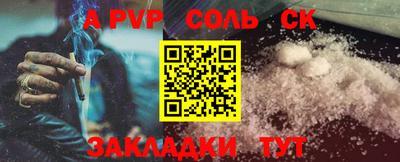 альфа пвп Берёзовский