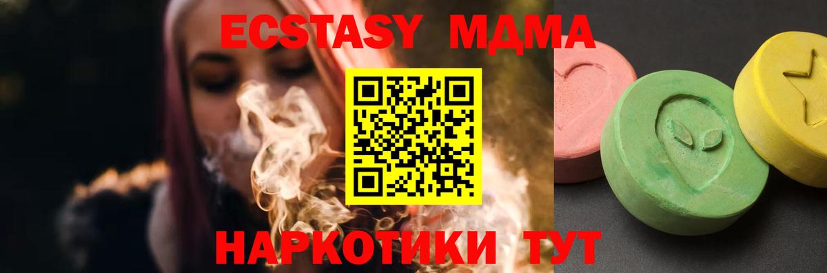 МДМА Molly  MDMA кристаллы  MDMA  Кирово-Чепецк  Вход с VPN 
