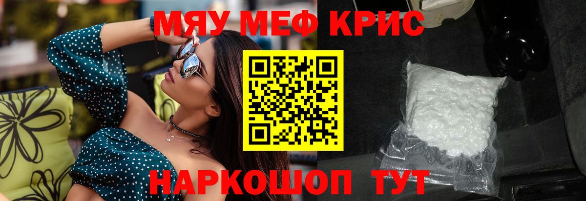 Мефедрон Кирово-Чепецк