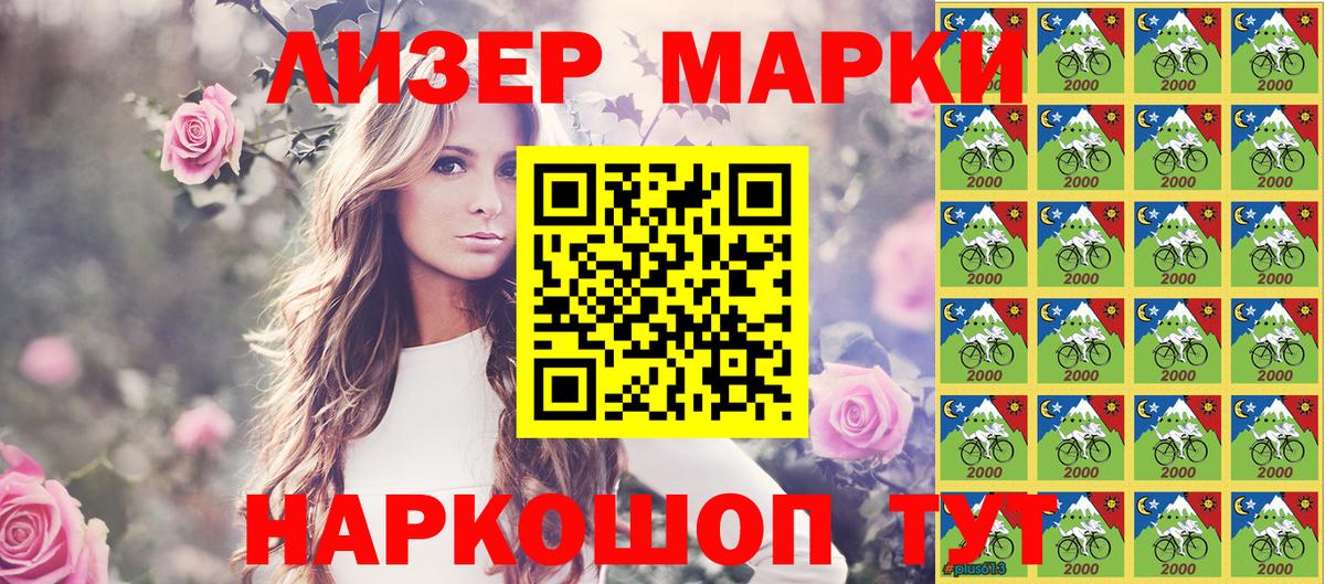 Марки N-bome  Вход с VPN  Кирово-Чепецк  Марки N-bome 1,5мг 