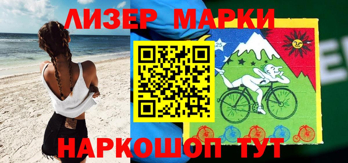 Марки N-bome 1500мкг Кирово-Чепецк