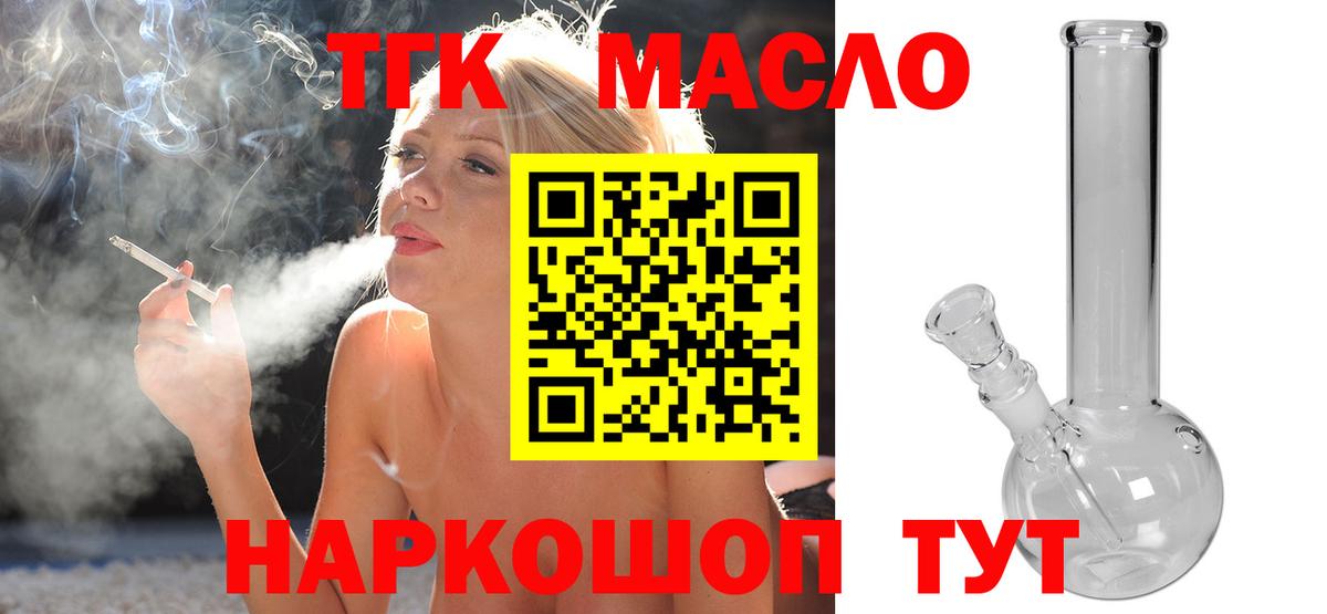 Кирово-Чепецк  Дистиллят ТГК жижа  Вход с VPN  ТГК вейп 