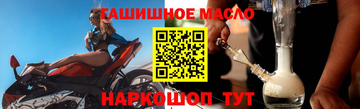 Дистиллят ТГК THC oil Кирово-Чепецк