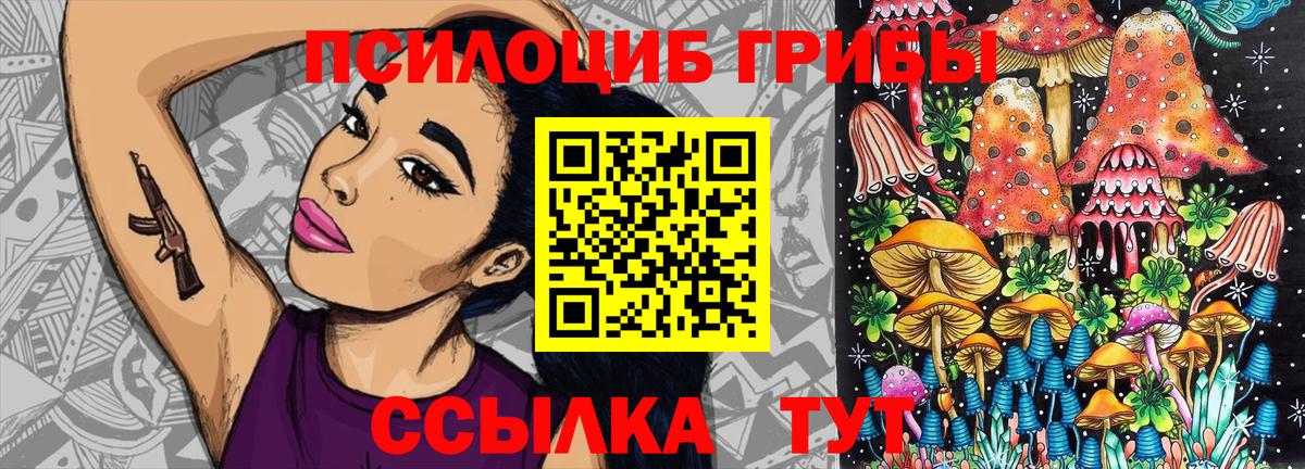 Псилоцибиновые грибы ЛСД Кирово-Чепецк